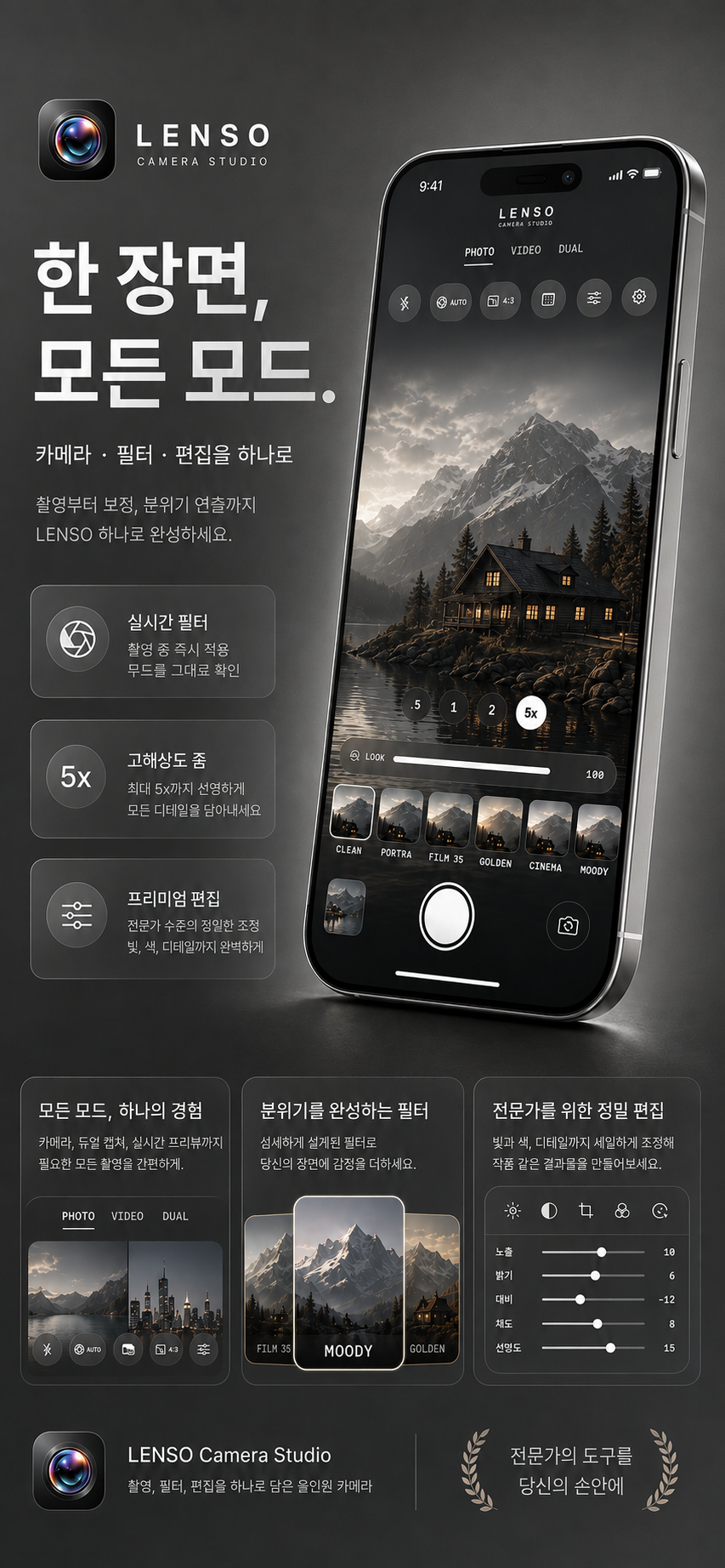 LENSO camera preview